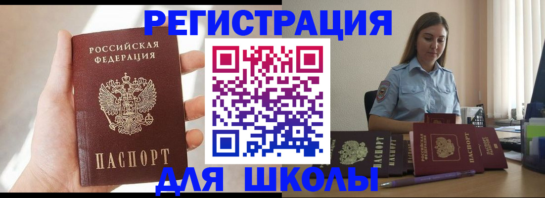 временная прописка в Ногинске